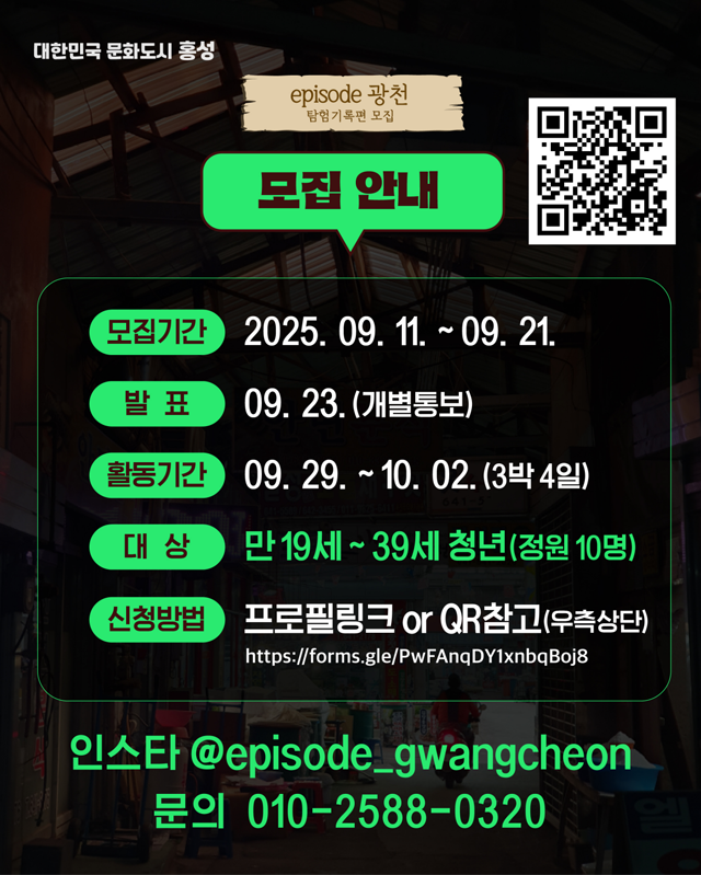 17일 (홍성군, 광천 도슨트북 프로젝트 참여자 모집)2.png