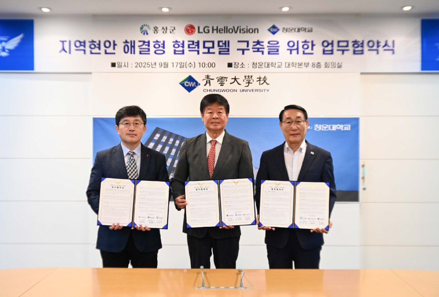 18일 (홍성군·청운대·LG헬로비전, 지역 농산물 판매위해 맞손).jpg