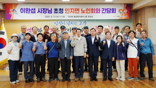 4. 지난 17일 인지면 행정복지센터에서 열린 인지면 노인회 간담회1.JPG