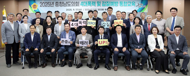 250917_2025년 4대폭력 및 갑질 예방교육 (1).jpg