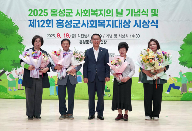 22일 (홍성군, ‘사회복지의 날’ 기념 제12회 사회복지대상 시상) 1.jpg