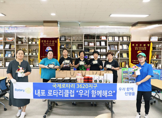 23일(내포 로타리클럽, 추석 앞두고 ‘따뜻한 동행’ 나눔 실천).jpg