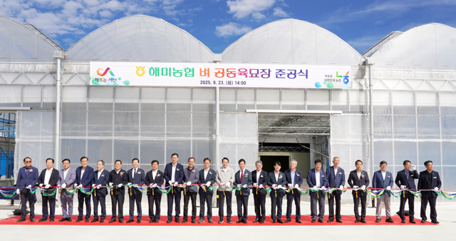 1. 지난 23일 해미면 양림리 203번지 일원에서 진행된 벼 자동화 공동육묘장 준공식1.jpg