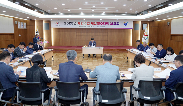 3. 지난 23일 시청 중회의실에서 열린 세외수입 체납액 징수대책 보고회.JPG