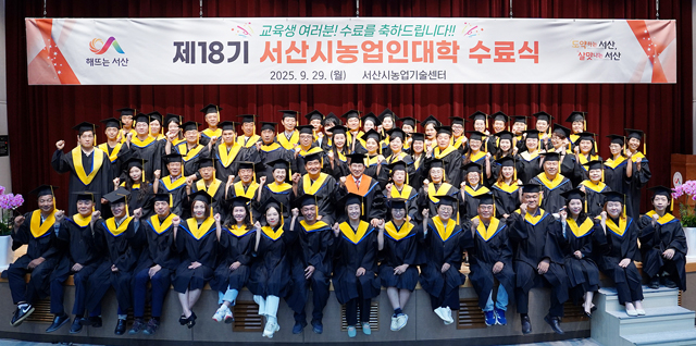 4. 지난 29일 서산시 농업기술센터 농업인교육관에서 열린 제18기 서산시농업인대학 수료식.JPG