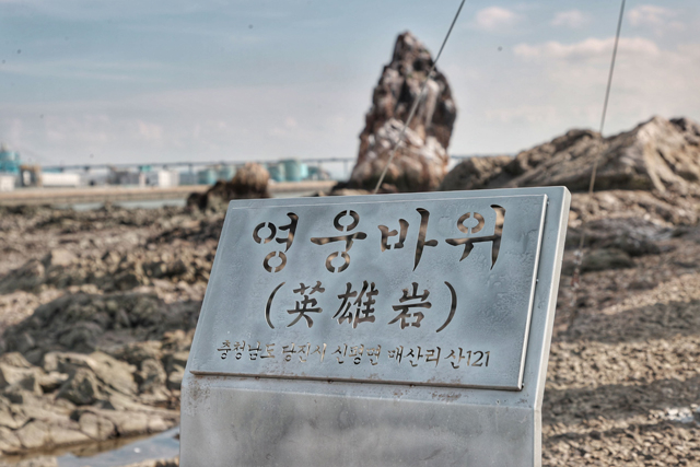 (사진2)영웅바위 현판.JPG
