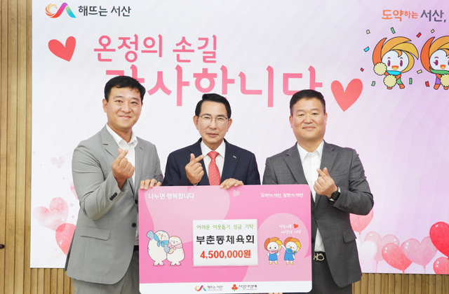 6. 지난 9월 30일 시청 시장실에서 열린 부춘동체육회 성금 기탁식(왼쪽 두 번째부터 이완섭 서산시장, 이영진 회장).jpg