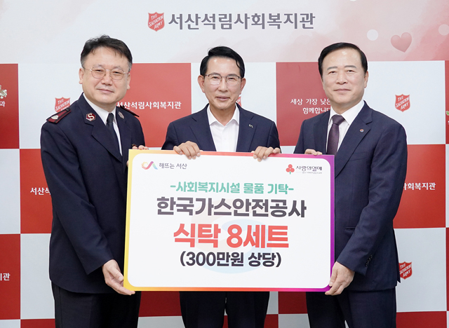 5. 지난 1일 석림사회복지관에서 열린 한국가스안전공사 물품 전달식1(왼쪽부터 이용장 서산석림사회복지관 관장, 이완섭 서산시장, 박경국 한국가스안전공사 사장).JPG