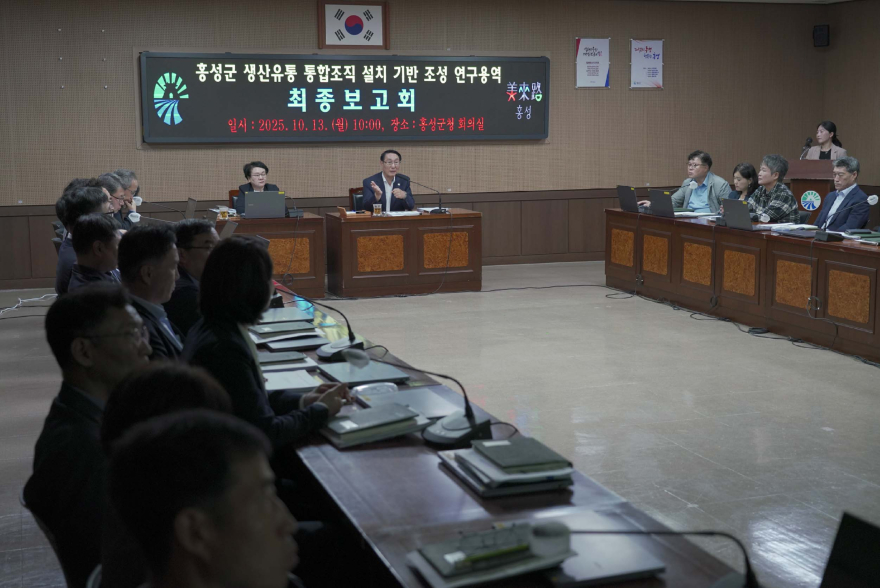 14일 (홍성군, 통합조직 설립으로 해법 찾는다).jpg