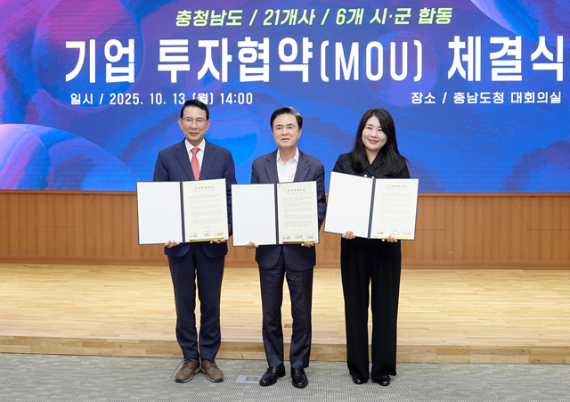 1. 지난 13일 충남도청 대회의실에서 열린 합동 투자협약(왼쪽부터 이완섭 서산시장, 김태흠 충남도지사, 조미리 지에이치내츄럴㈜ 대표).JPG