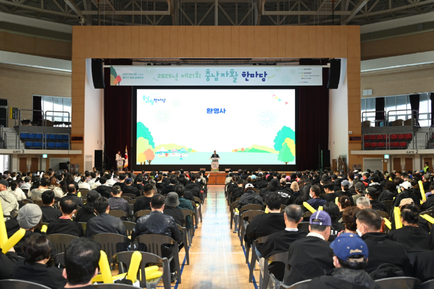 4.제21회 충남 자활한마당 행사장.jpg