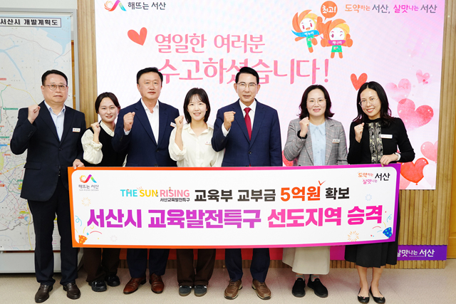 1. 이완섭 서산시장, 관계 공무원들이 시청 시장실에서 교육발전특구 시범사업 선도지역 승격을 기념했다..JPG