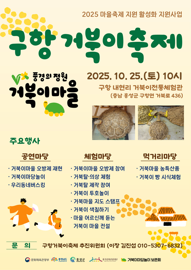17일 (홍주문화관광재단, 25일 구항이 들썩인다).jpg