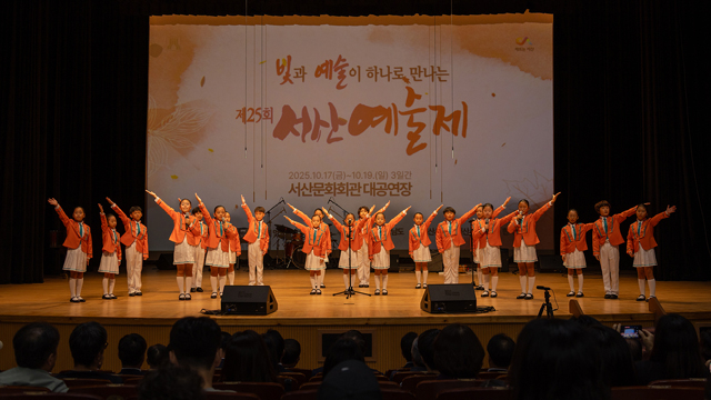 6. (서산시 문화예술과)제25회 서산예술제 성료.jpg