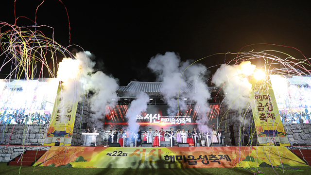 2. 지난 9월 26일부터 28일까지 해미읍성 일원에서 진행된 제22회 서산해미읍성축제1.JPG