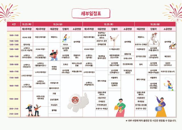 1.안산시, 전통과 예술의 향연‘제6회 김홍도축제’24일 개막(2).jpg