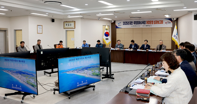 1. 해수욕장 개장운영 성과보고회 (2).jpg