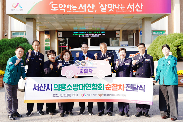 2. 지난 23일 시청 현관에서 열린 의용소방대연합회 차량 전달식1.JPG