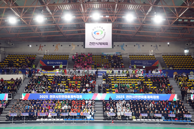 체육진흥과(시민한마음체육대회) (1).jpg