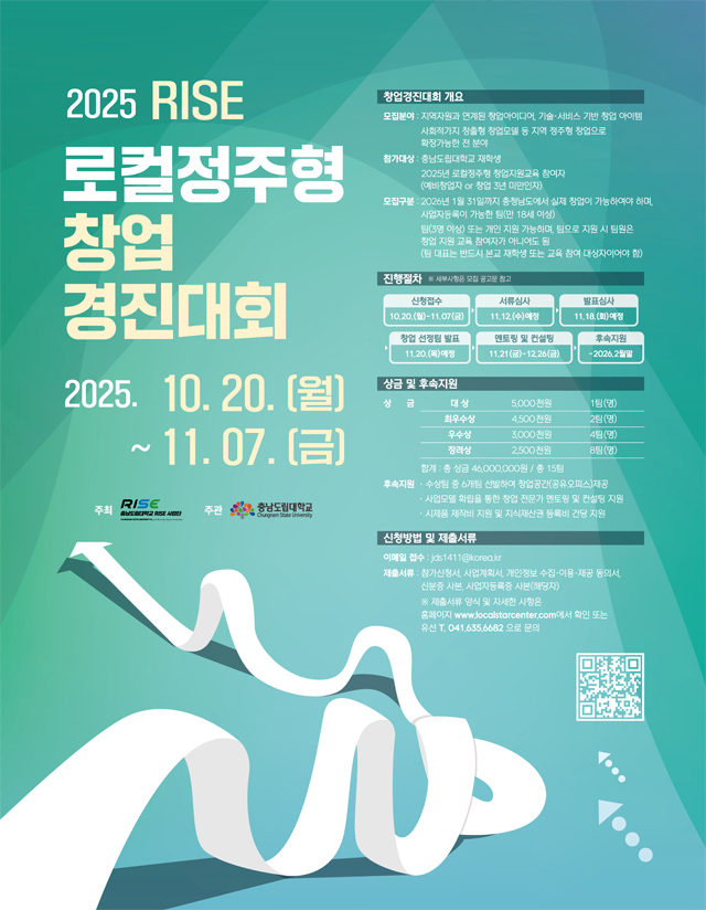 로컬정주형_창업_경진대회.jpg