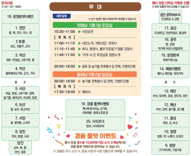 충남_농특산물_홍보판촉전_포스터_(2).jpg