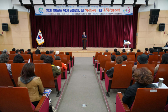30일 (홍성군, 지역사회보장 위해 민관협력 ‘눈길’).jpg