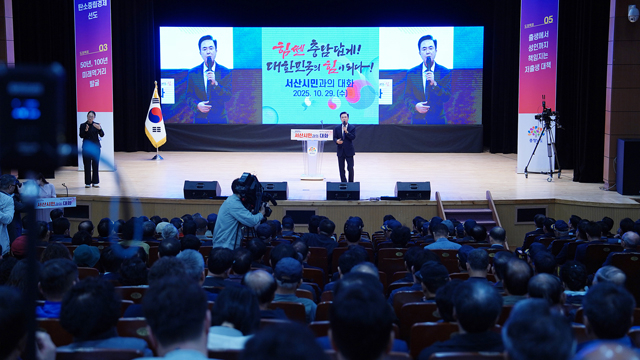 1. 지난 29일 서산시 문화회관에서 진행된 도민과 대화1.JPG