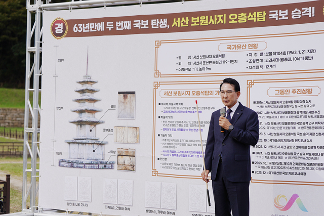 1. ①이완섭 서산시장이 30일 서산 보원사지 오층석탑 앞에서 기자회견을 열고, 서산 보원사지 오층석탑의 국보 승격에 관해 설명했다.1.jpg
