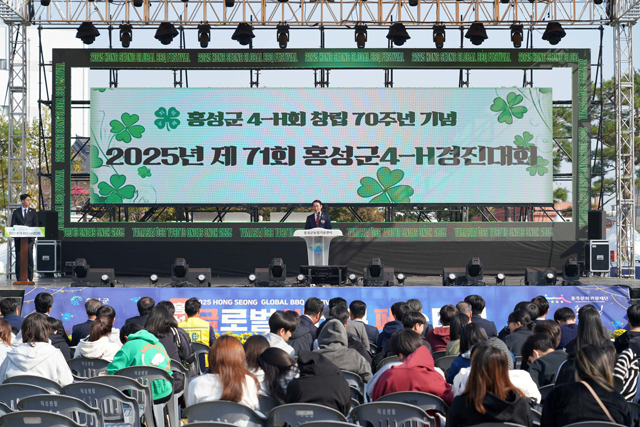 3일 (홍성군 4-H경진대회 70주년 맞아).jpg