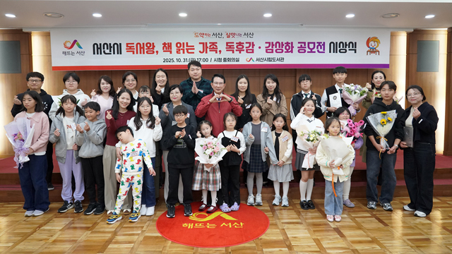 5. 지난 10월 31일 시청 중회의실에서 열린 올해의 독서왕·책 읽는 가족·범시민 한 책 읽기 운동 도서 감상문 및 감상화 공모전 시상식.JPG