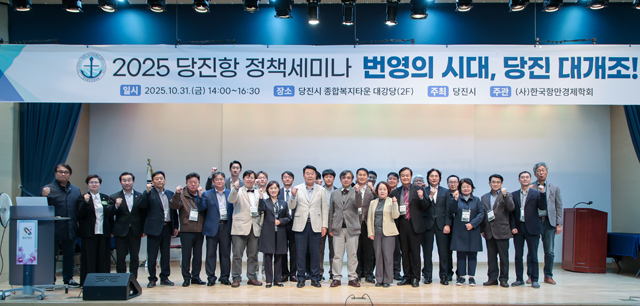 (사진2)당진항 정책 세미나1.JPG