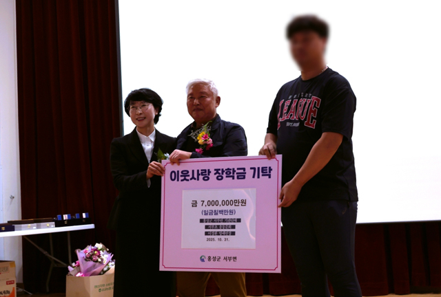 4일 (서부면, 다자녀가정에 장학금 기탁).jpg