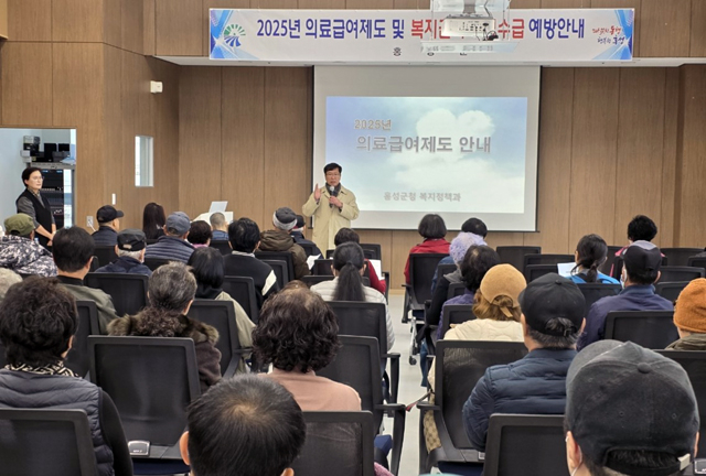 6일 (홍성군, 신규 의료급여 수급권자 위한 부정수급 예방 교육 강화).jpg