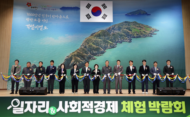 2. 일자리사회적경제 체험 박람회 1.JPG