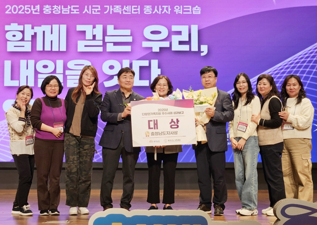 3. 다양한 가족지원 우수사례 성과보고회.jpg