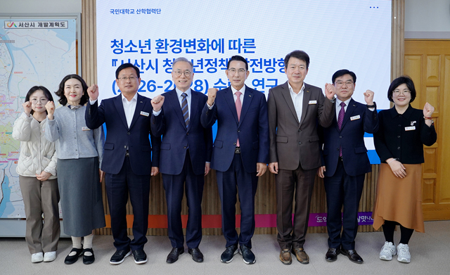 4. 지난 6일 시청 시장실에서 열린 서산시 청소년 정책 발전방향 수립 연구용역 최종 보고회1.JPG