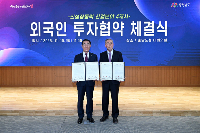 11일 (홍성군, (주)동신포리마와 290억 외자유치 협약 체결)_홍성군수 이용록, ㈜동신포리마 대표 박영대.jpg