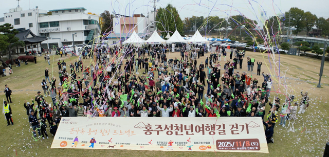 11일 (홍주성천년여행길 걷기대회 성료).jpg