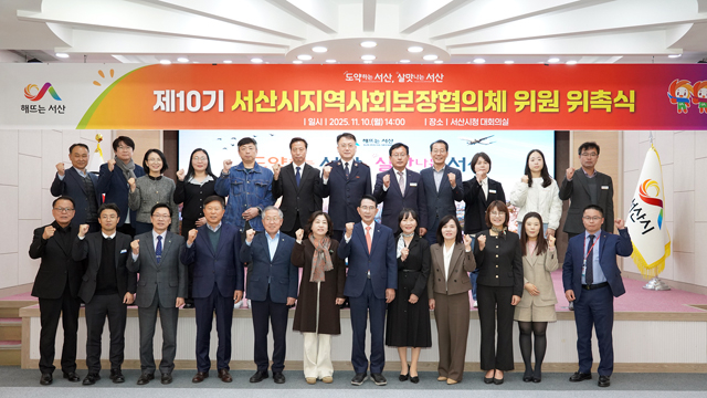 5. 지난 10일 시청 대회의실에서 열린 제10기 지역사회보장협의체 위원 위촉식.JPG