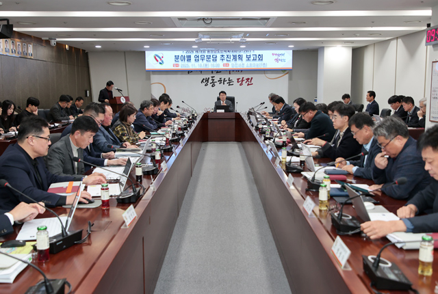 (사진1)도민체전 분야별업무분담 추진계획 보고회.JPG