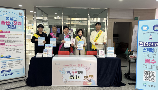 13일 (홍성군, 충남도와 전입홍보 합동 추진)2.jpg