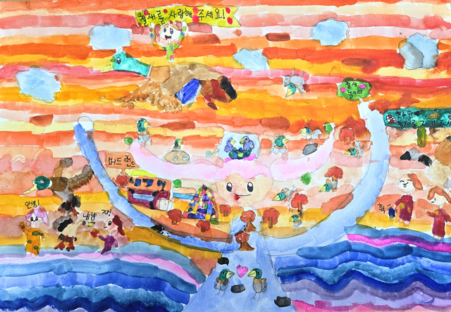 4. 천수만 철새그림 그리기대회에서 대상을 받은 작품 ‘철새와 우리가 천수만에서 함께 살아가는 세상을 꿈꾸며’.jpg