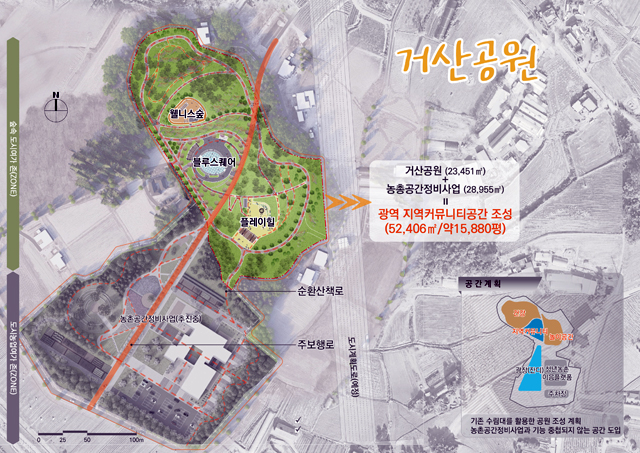 (사진1)거산공원 기본계획도.jpg
