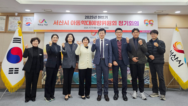 5. 지난 17일 시청 상황실에서 열린 2025년 하반기 아동학대 예방위원회.jpg