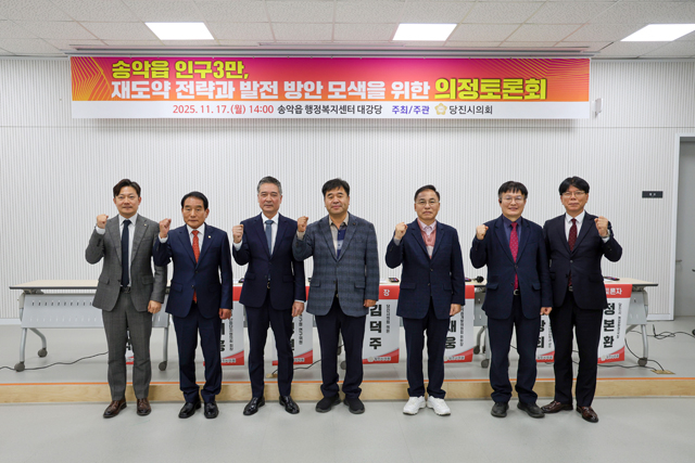 251117 송악읍 인구3만 재도약 전략과 발전 방안 모색을 위한 의정토론회1.jpg