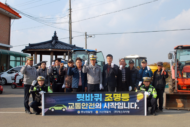 251120 서산경찰서, 시내버스·농기계에 교통사고 예방을 위한 뒷바퀴 조명등 무상 설치.JPG
