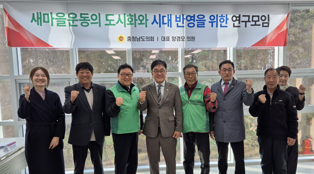 251120 새마을운동의 도시화 시대반영 연구모임 (2).jpeg