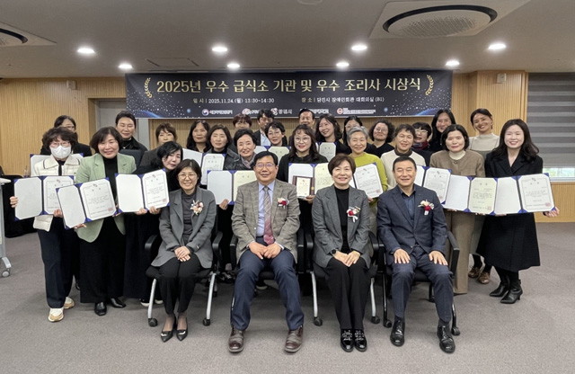 (사진4)우수급식소 시상식.jpg