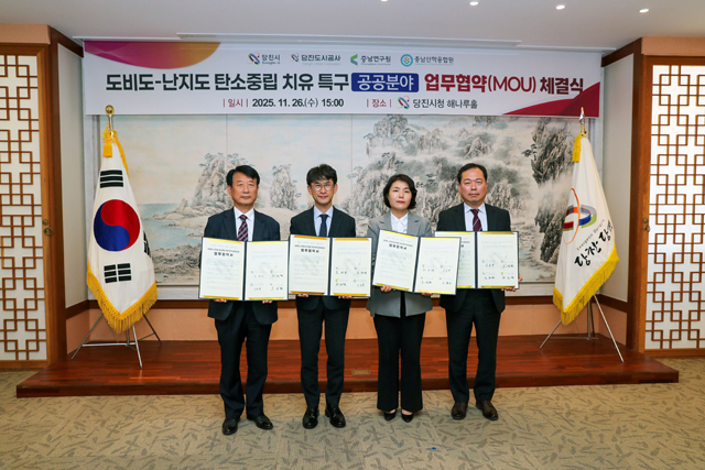 (사진1)탄소중립 치유특구 공공분야 업무협약1.JPG