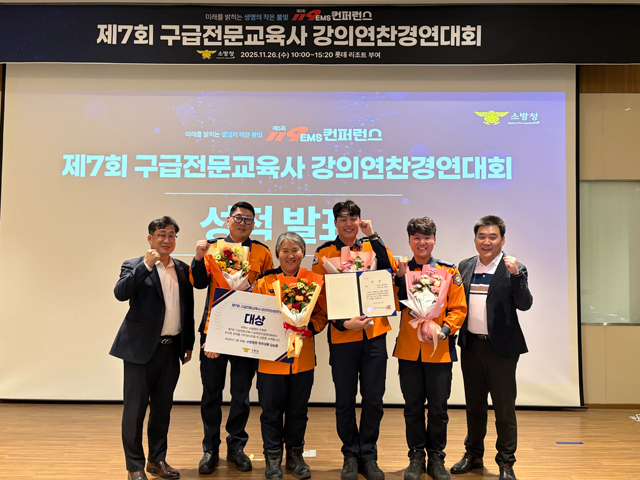 소방_경연대회_사진.jpg